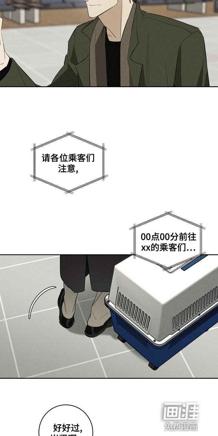 第24章：新生活【完结】