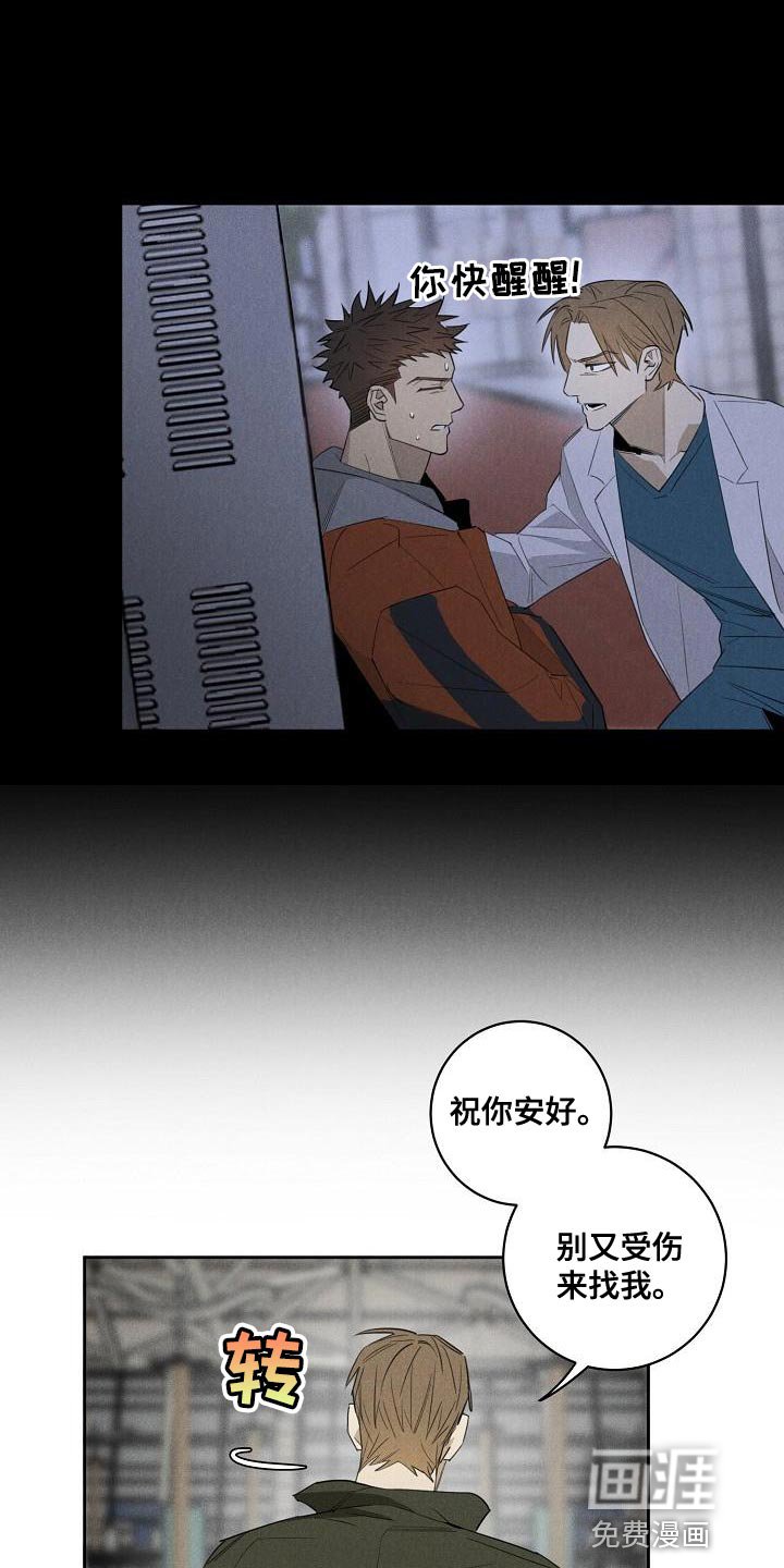 第24章：新生活【完结】