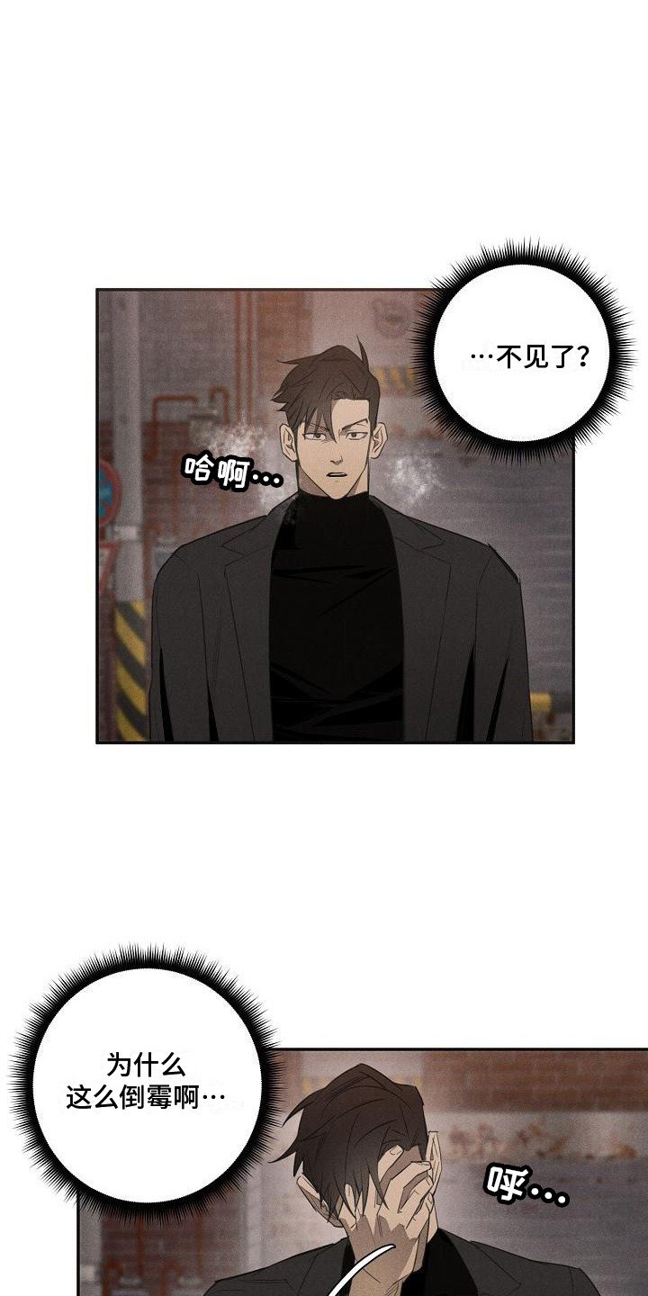 第3章：受伤了