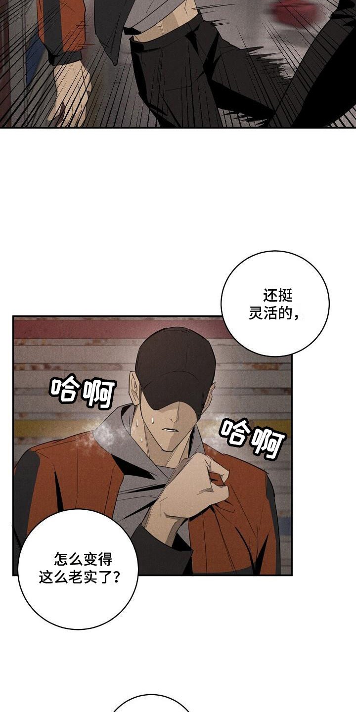 第3章：受伤了