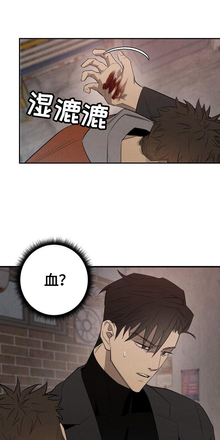 第3章：受伤了