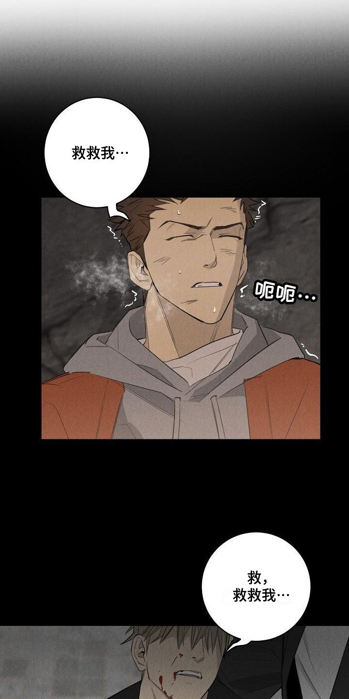 第3章：受伤了