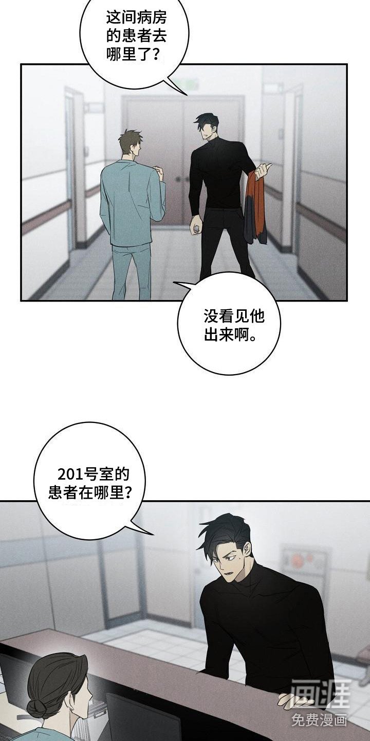 第4章：不见了