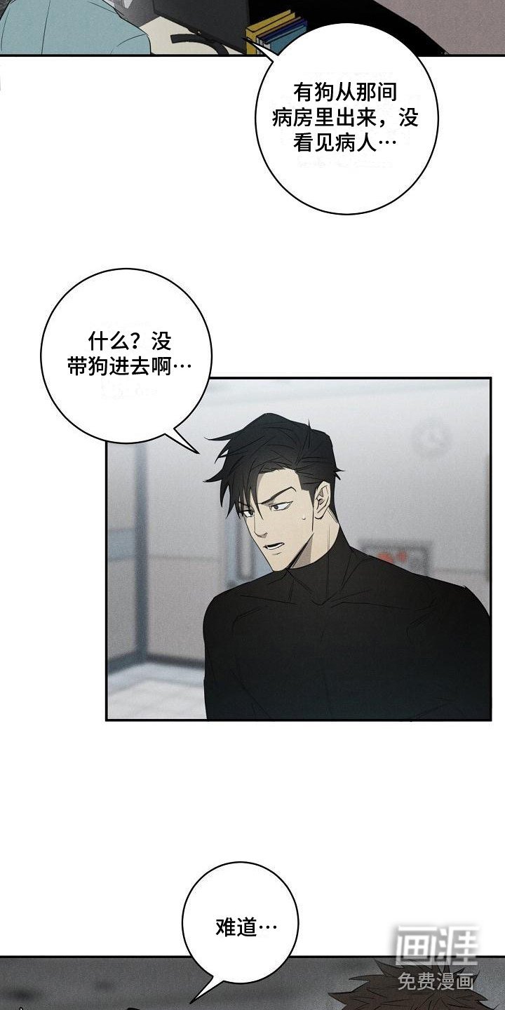 第4章：不见了