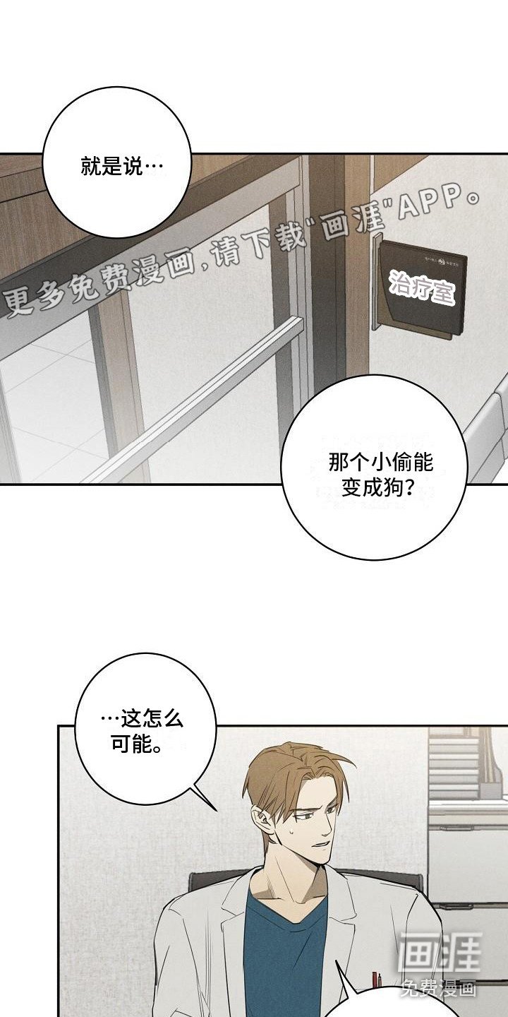 第7章：换药