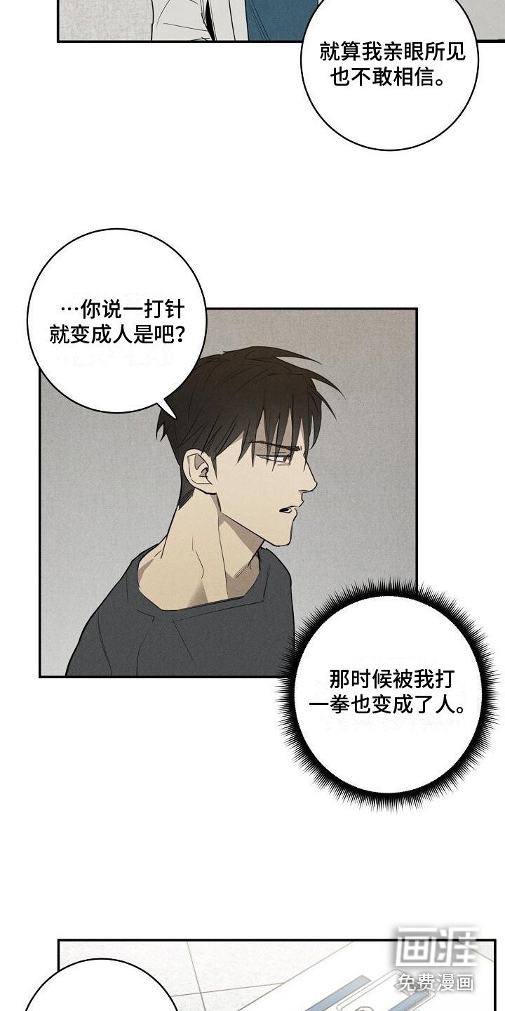 第7章：换药