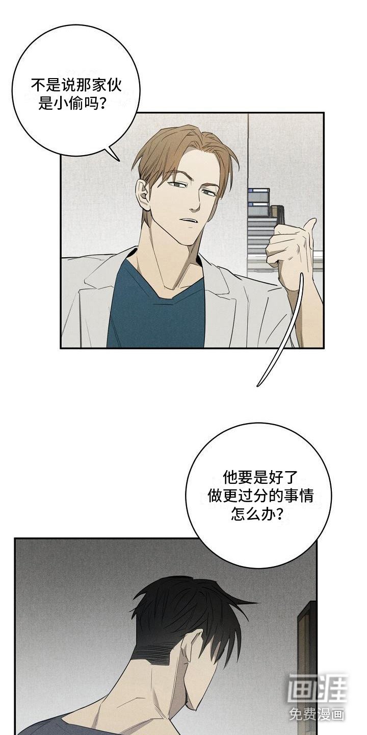 第7章：换药