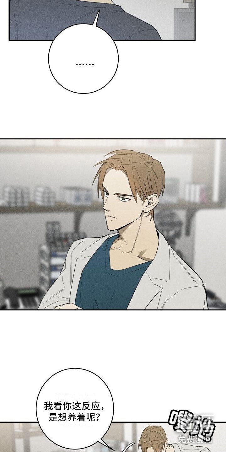 第7章：换药