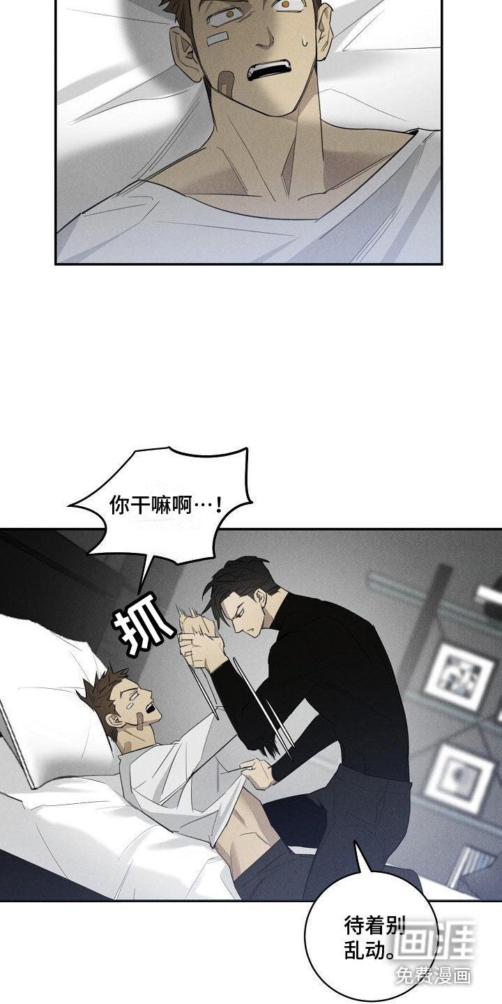 第7章：换药