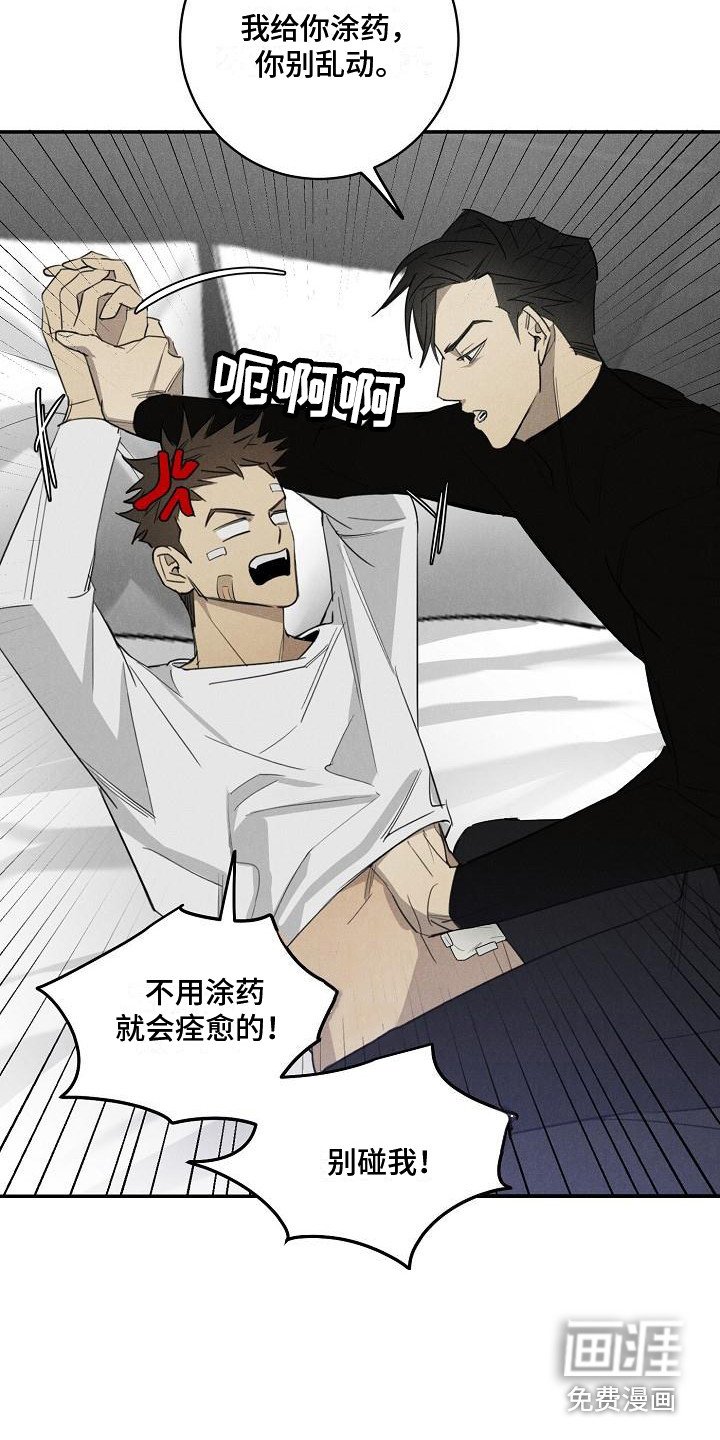 第7章：换药