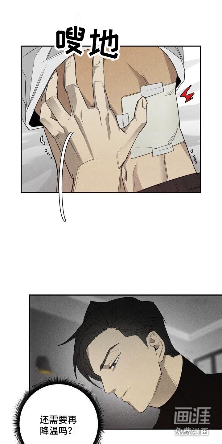 第7章：换药