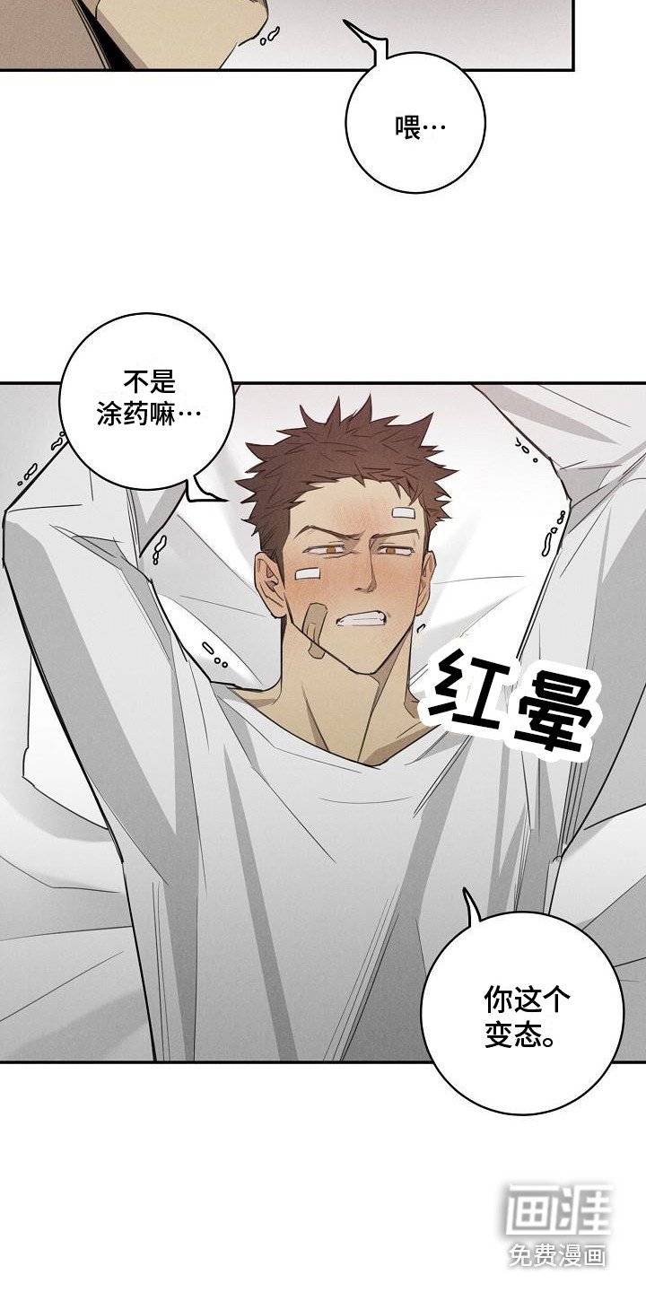 第7章：换药