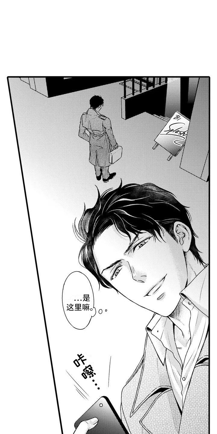 第1章：酒吧