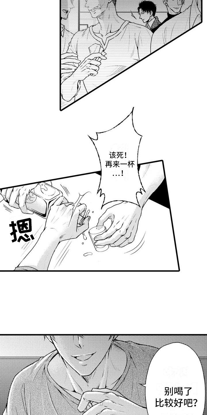 第1章：酒吧