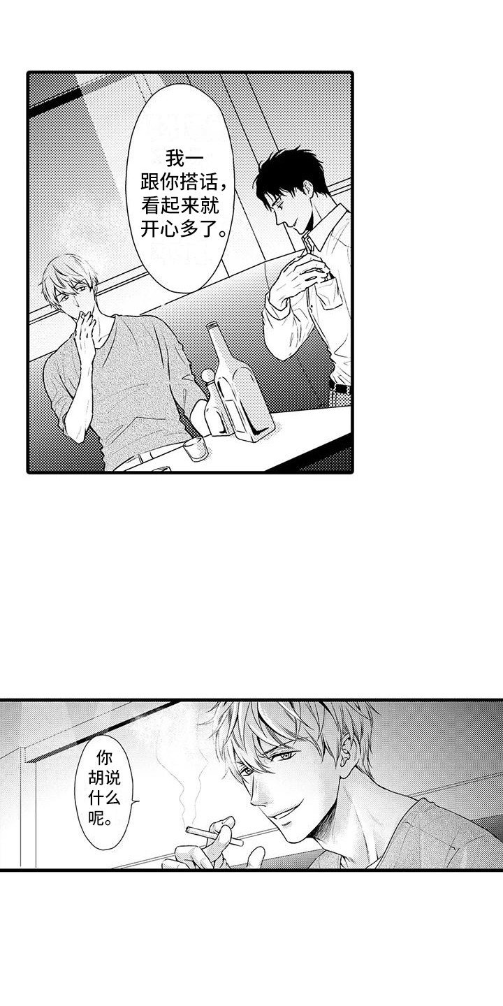 第1章：酒吧