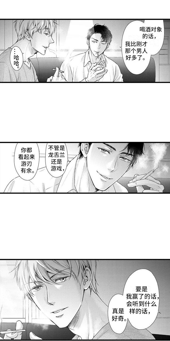 第1章：酒吧