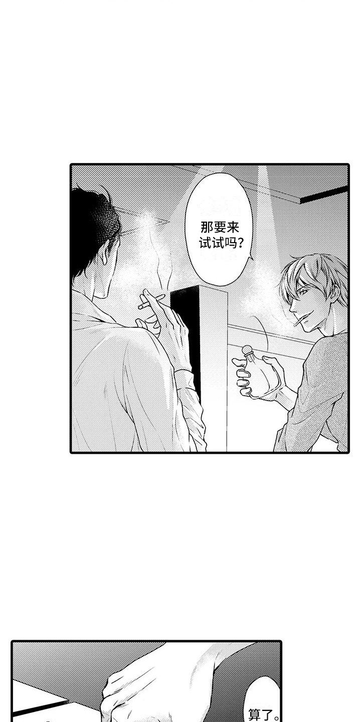 第1章：酒吧