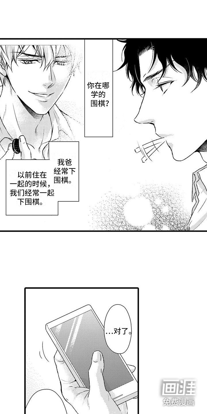 第10章：试探