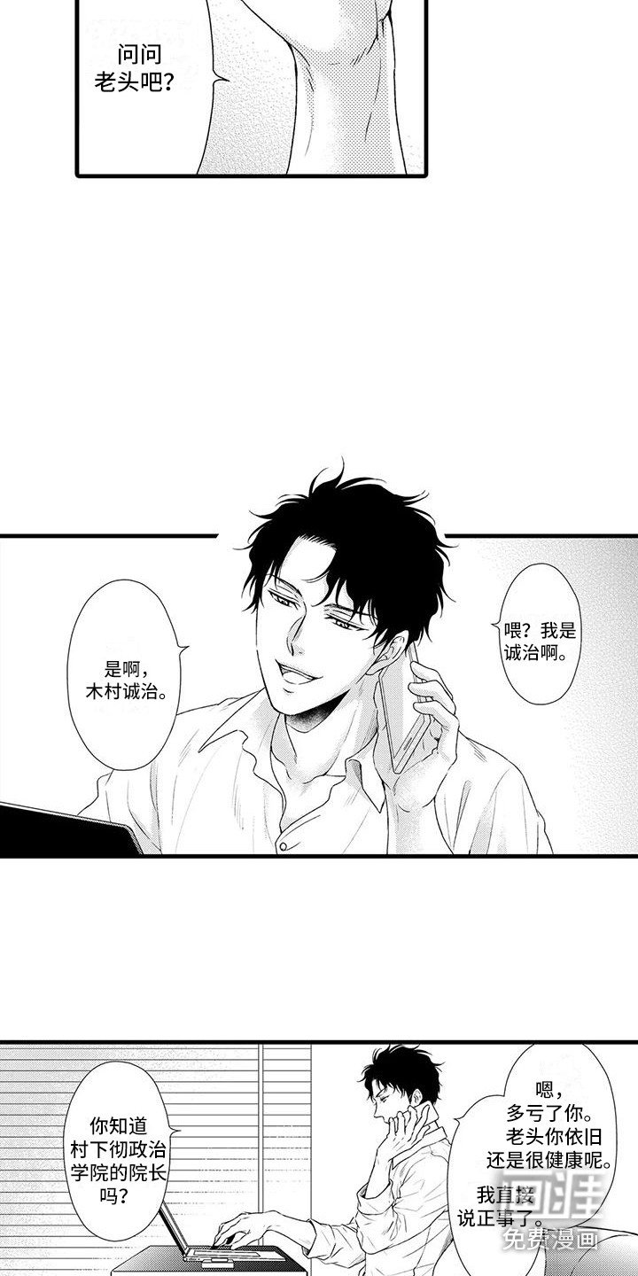 第10章：试探