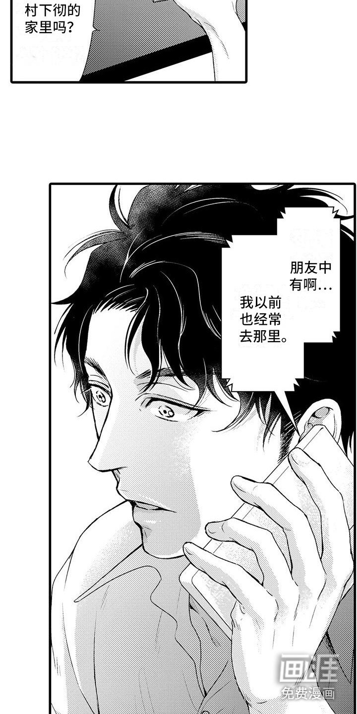 第10章：试探