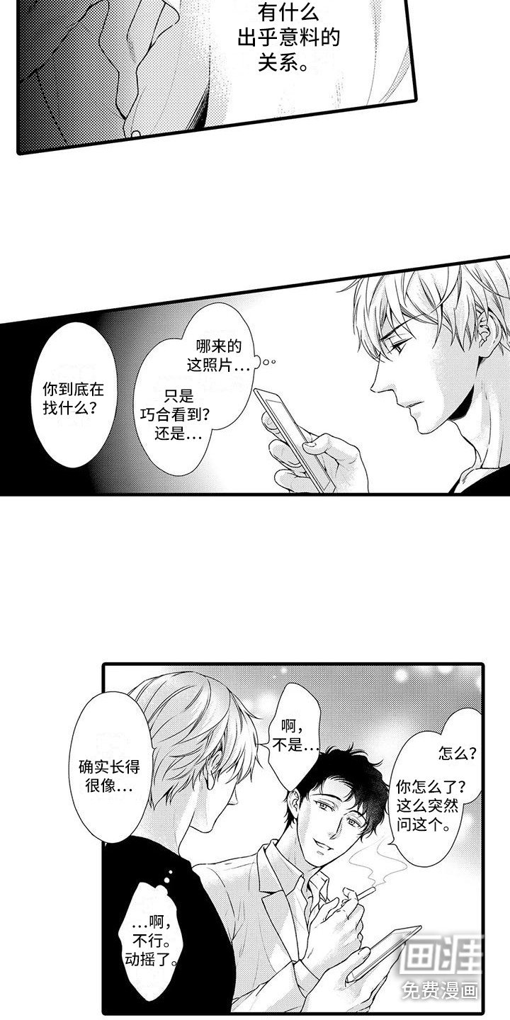 第11章：谎话精