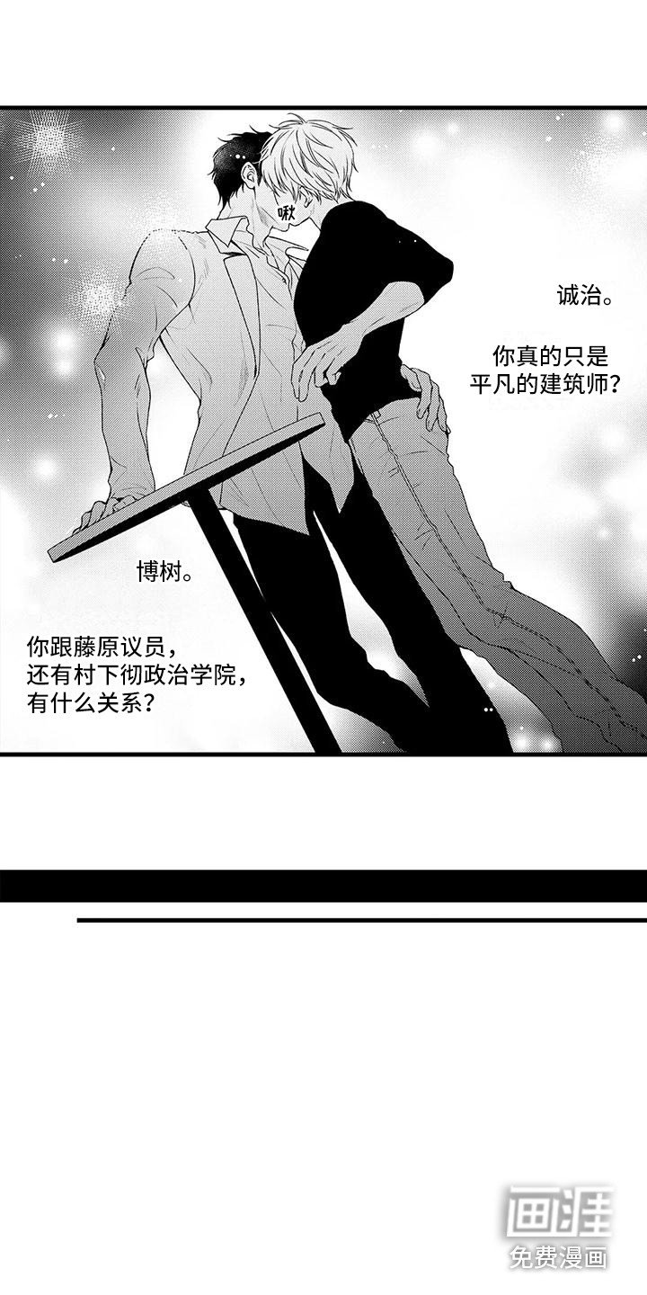 第11章：谎话精