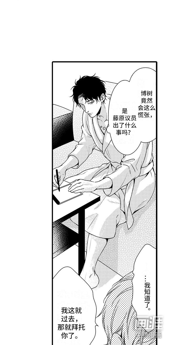 第12章：当务之急