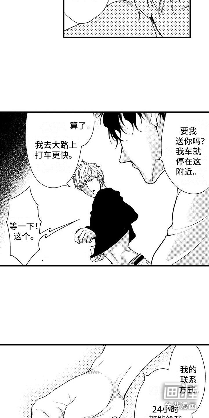 第12章：当务之急