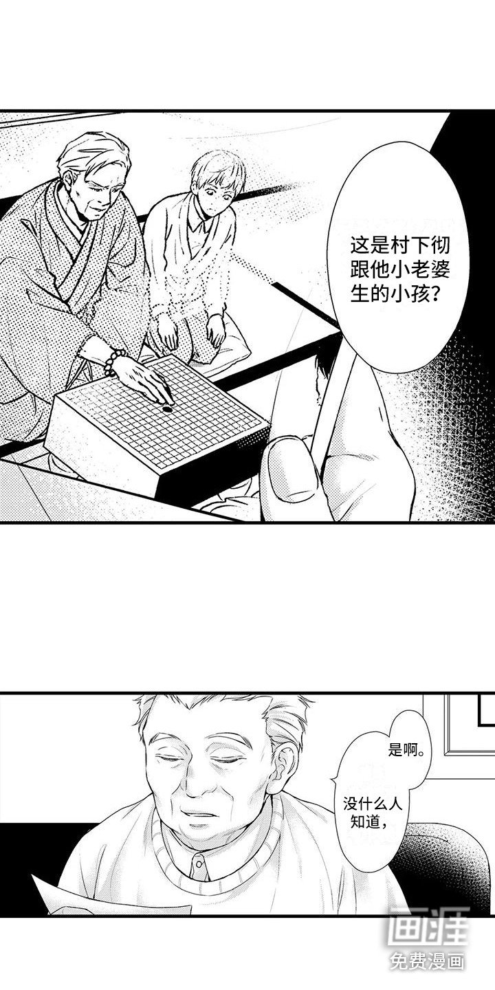 第13章：陈年往事