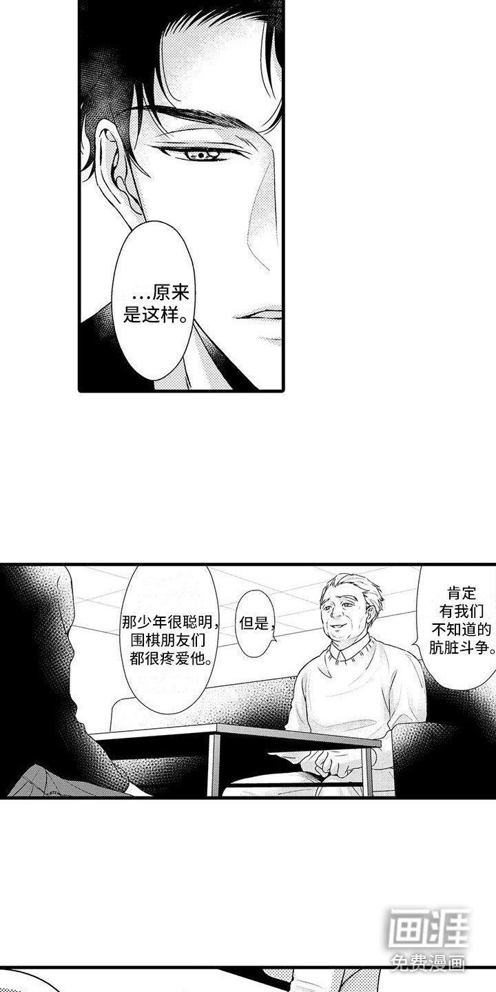 第13章：陈年往事