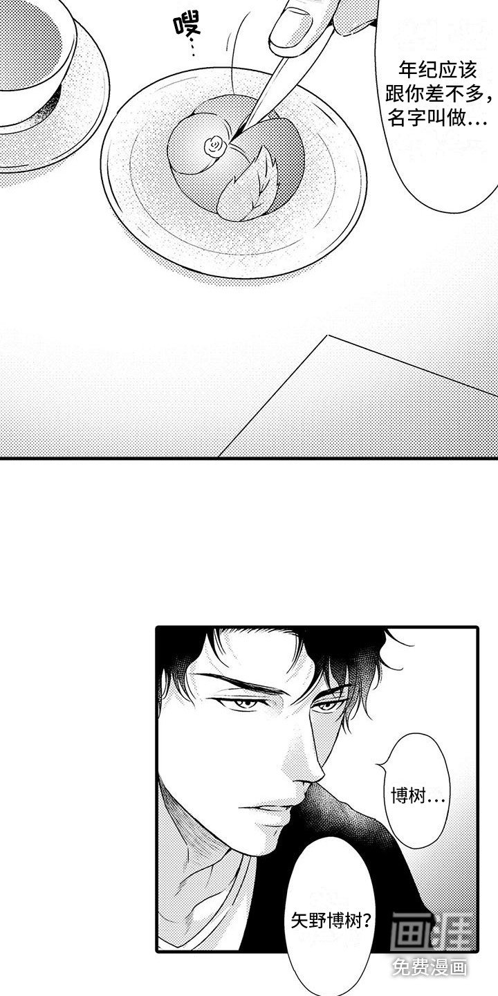 第13章：陈年往事