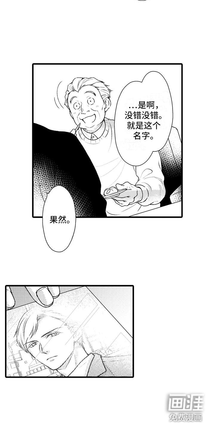 第13章：陈年往事