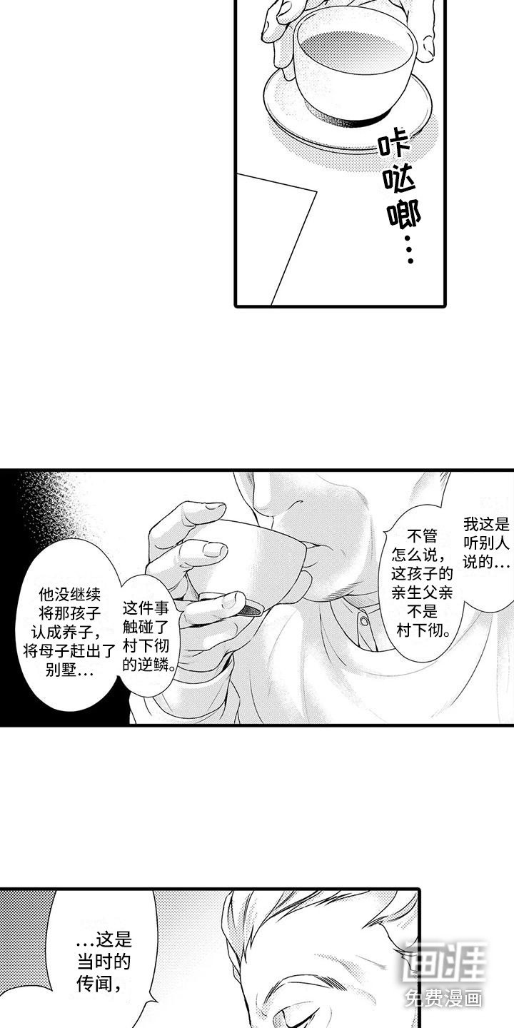 第13章：陈年往事