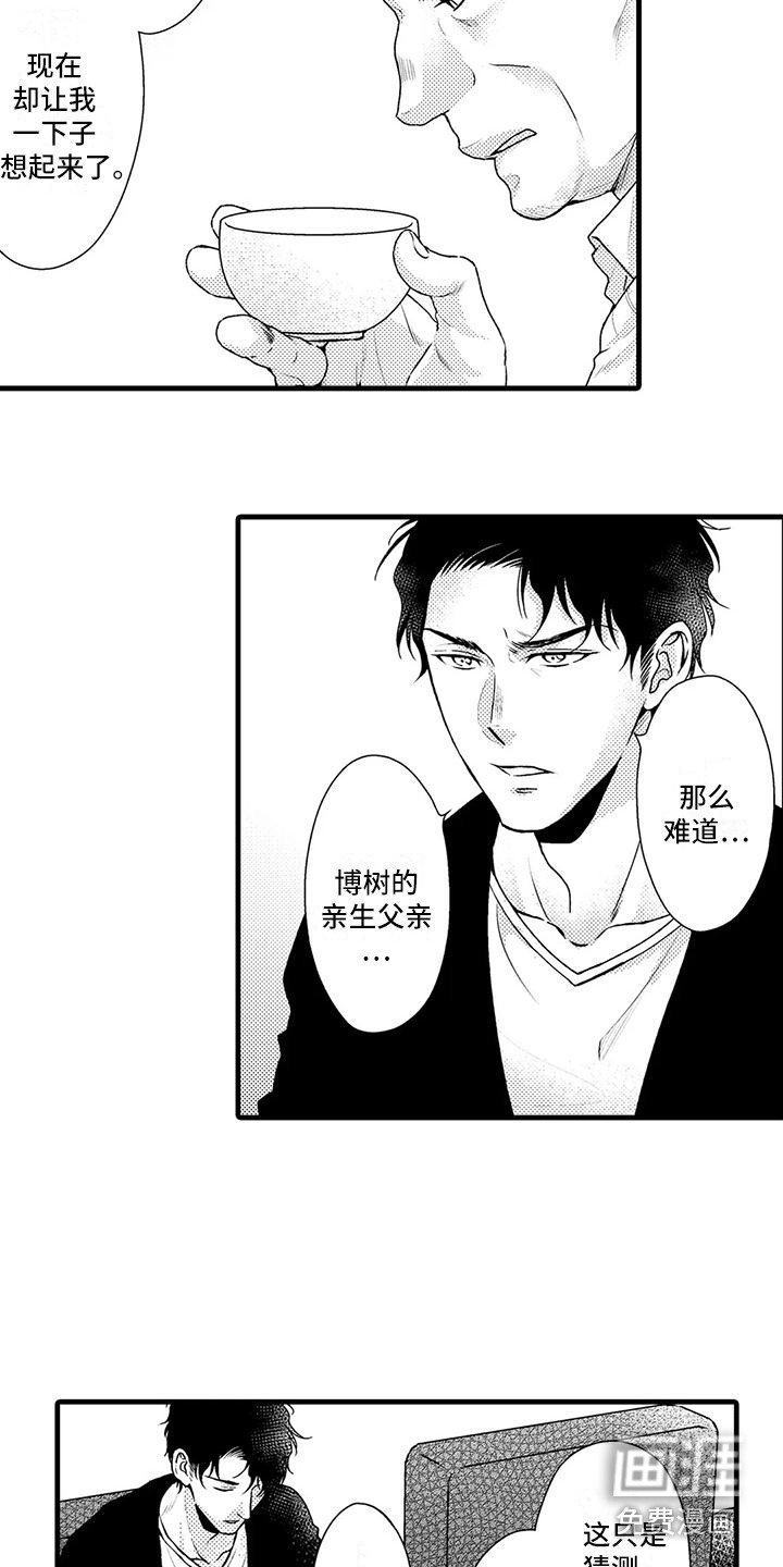 第13章：陈年往事