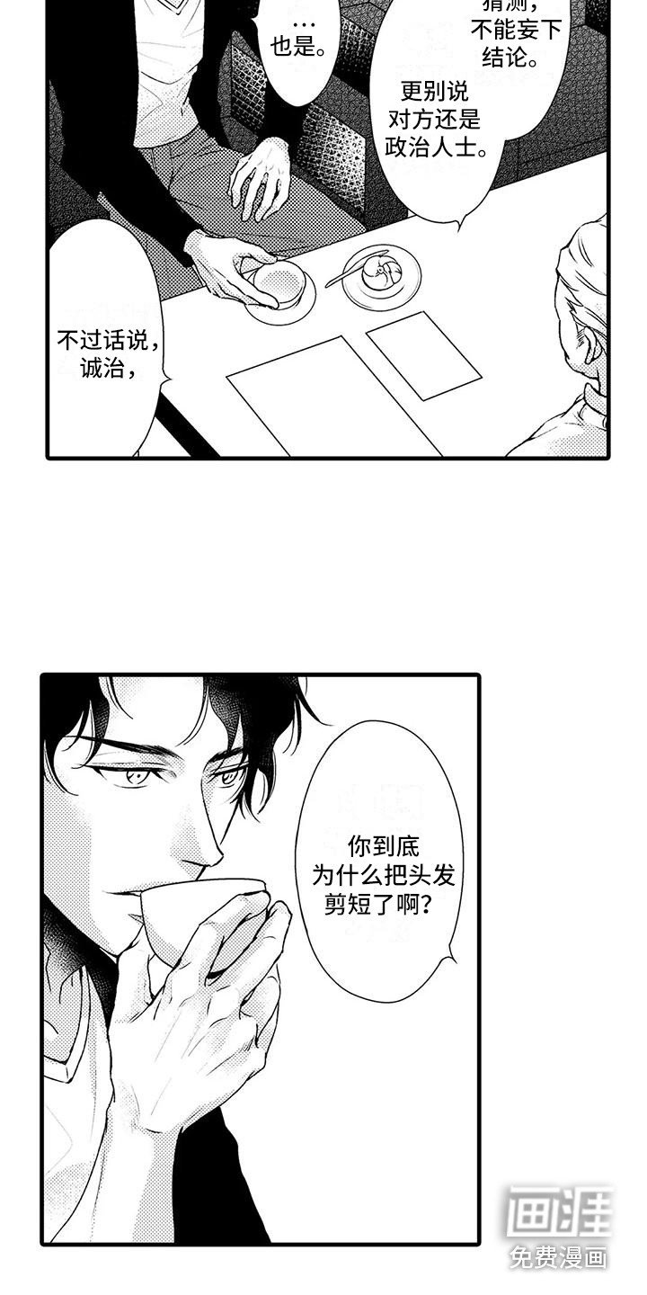 第13章：陈年往事