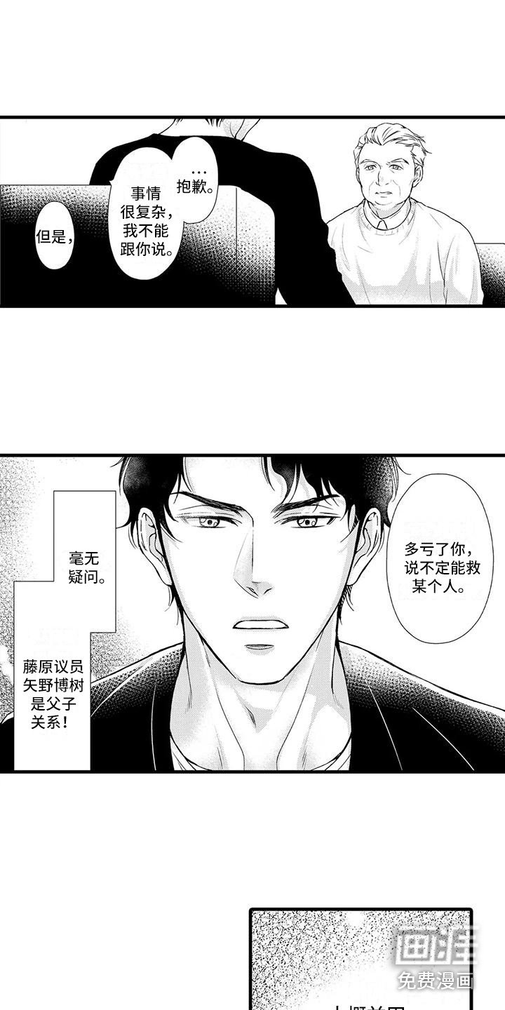 第13章：陈年往事
