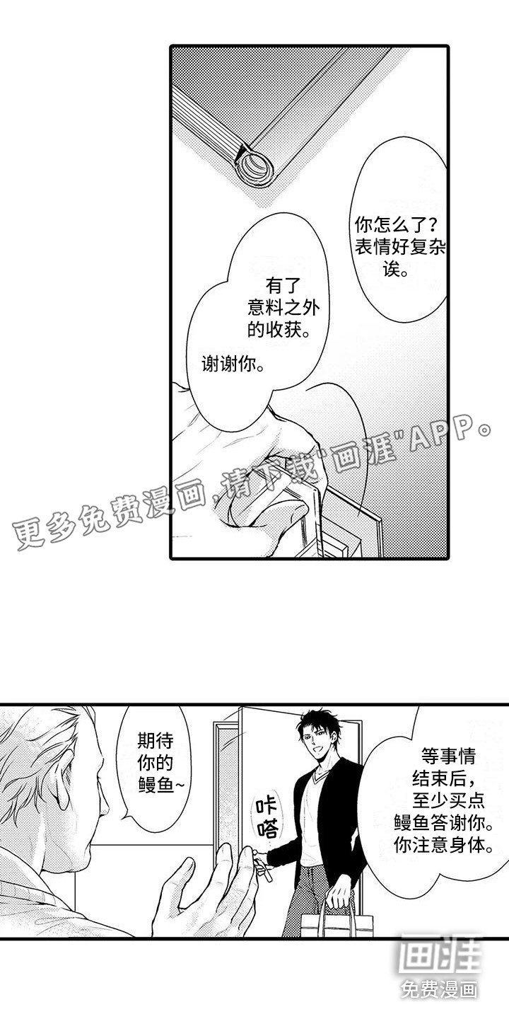 第14章：表明身份