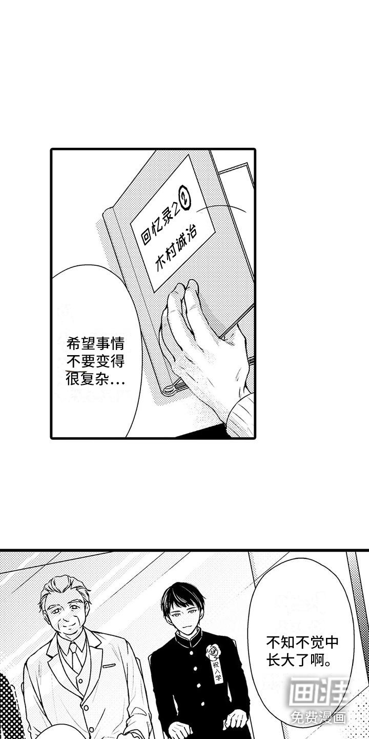 第14章：表明身份