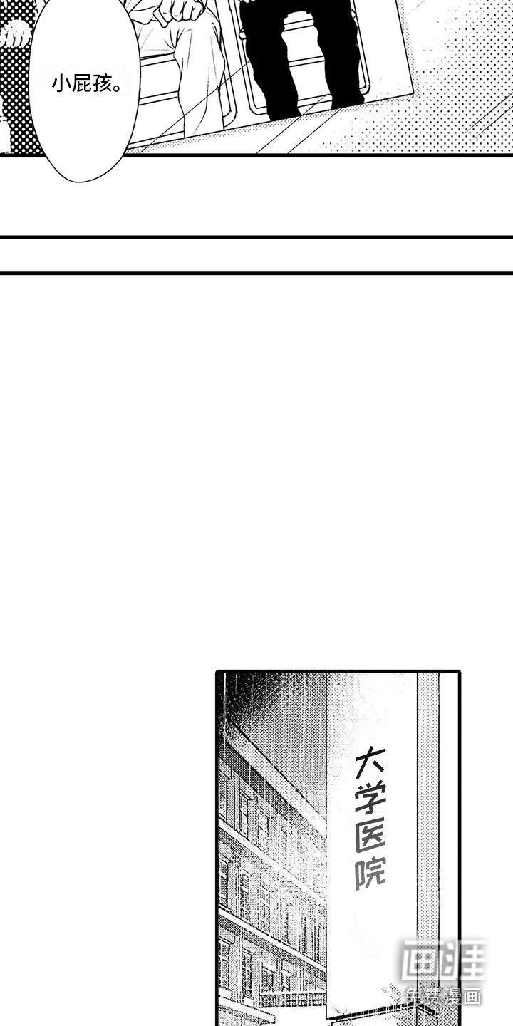 第14章：表明身份
