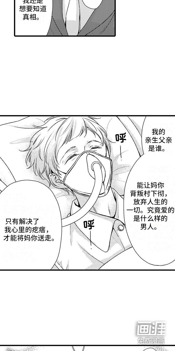 第14章：表明身份