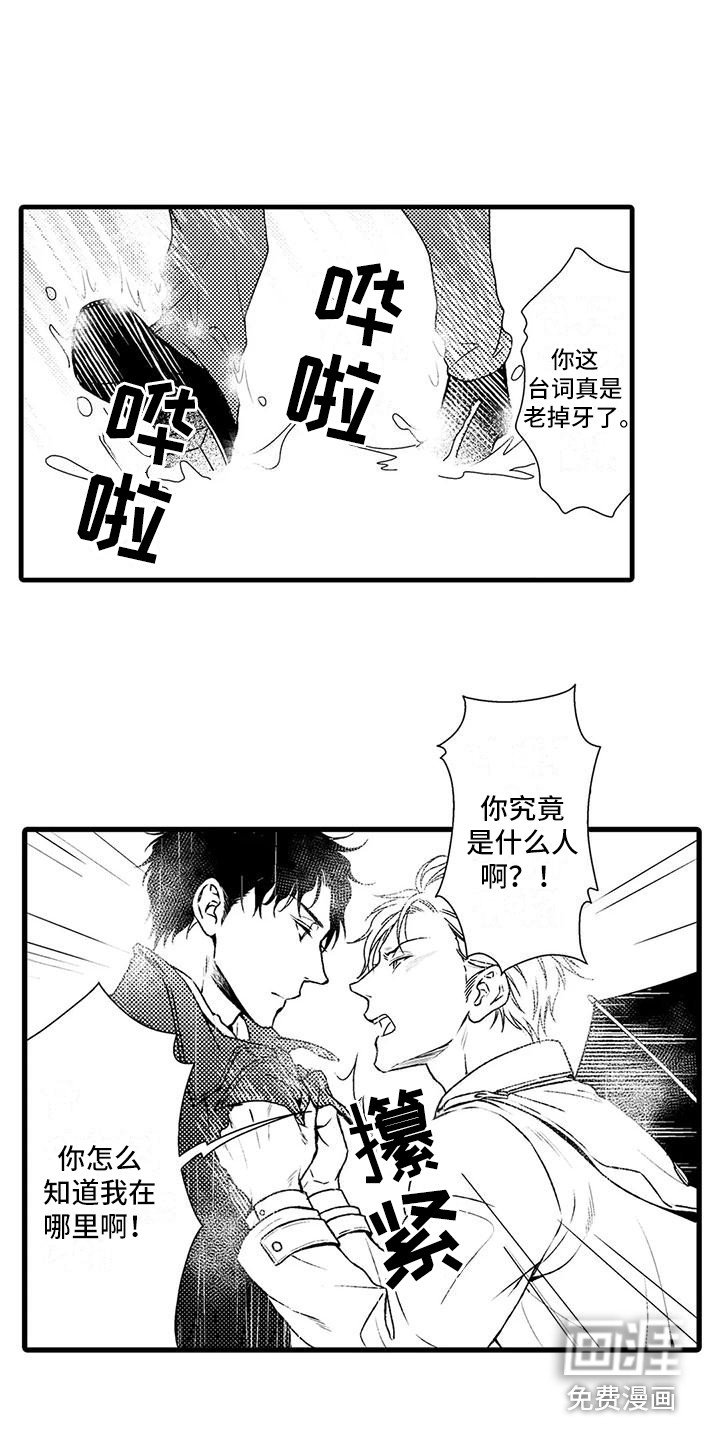 第14章：表明身份