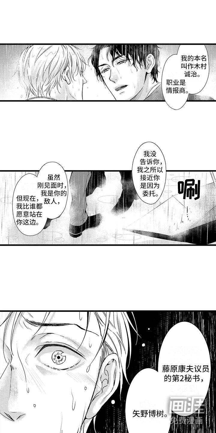 第14章：表明身份