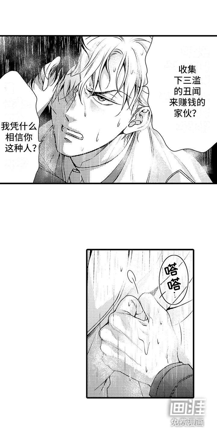 第14章：表明身份