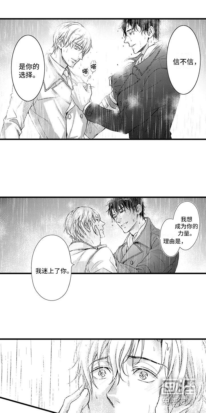 第14章：表明身份