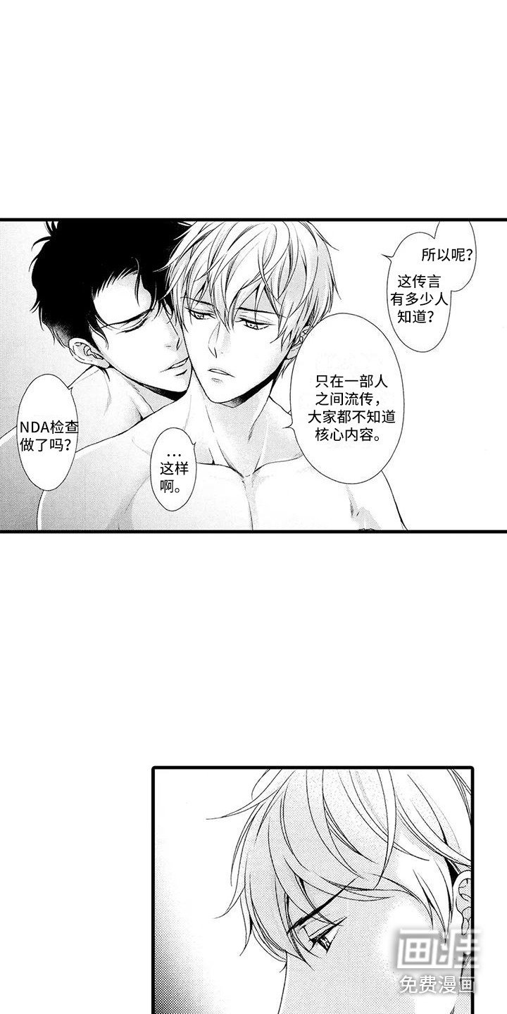 第15章：联手