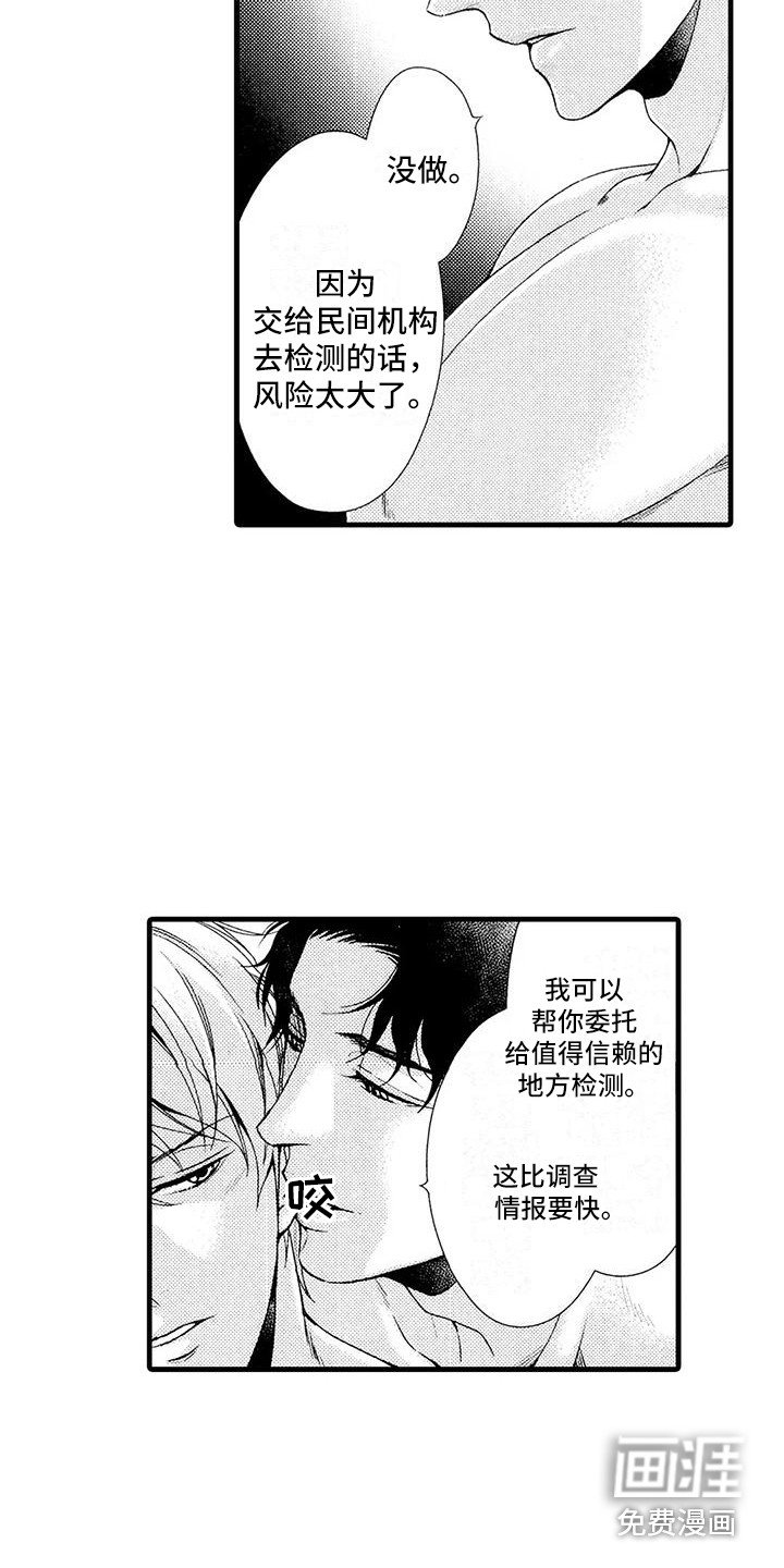 第15章：联手