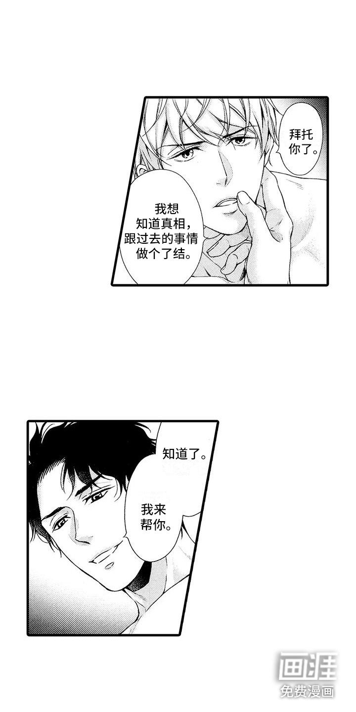 第15章：联手