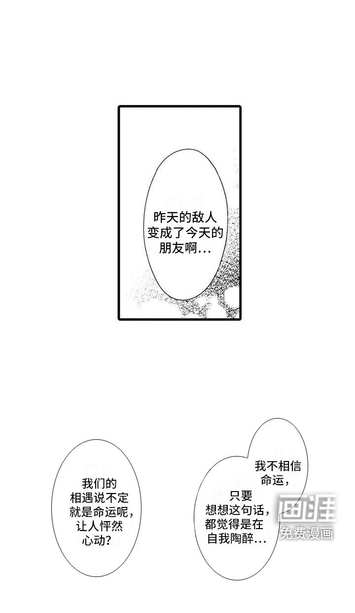 第15章：联手