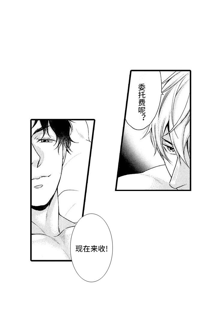 第15章：联手