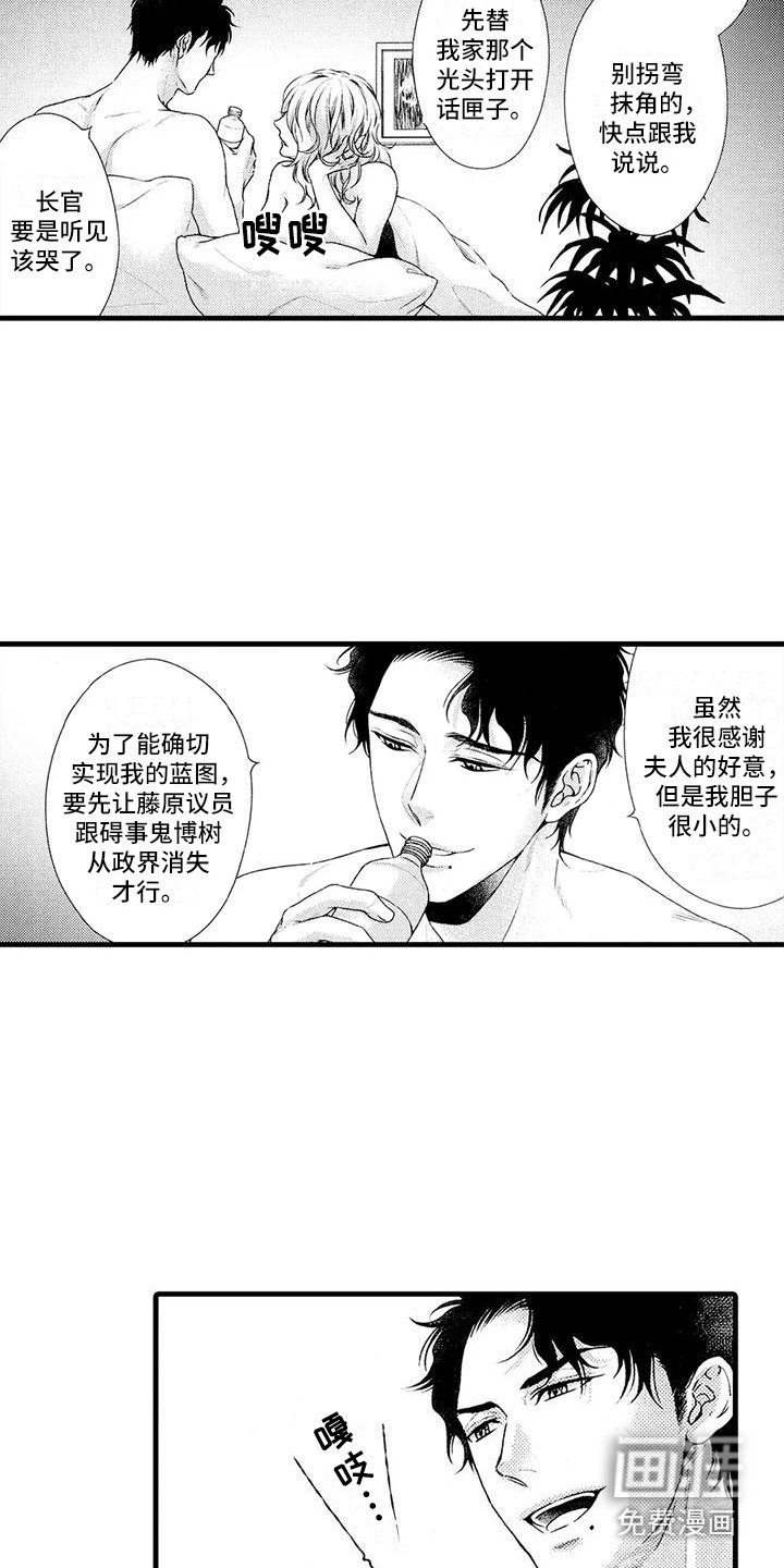 第15章：联手